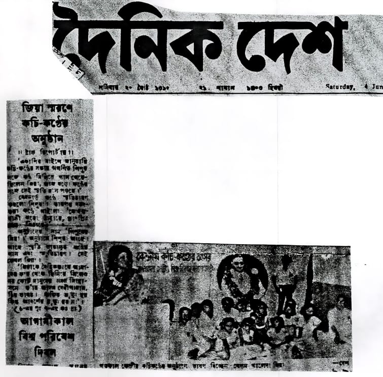 A cutting from the Daily Desh: a column of Bengali text beside a photograph of a stage hung with a banner