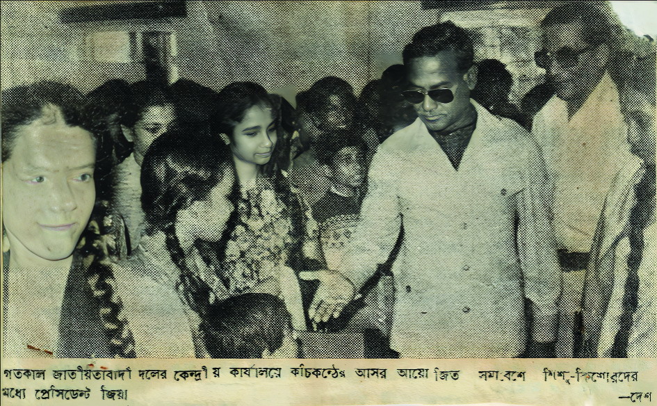 A newspaper clipping showing a man in dark glasses among children, its Bengali caption naming President Zia at a gathering organized by Kochi Konther Asar