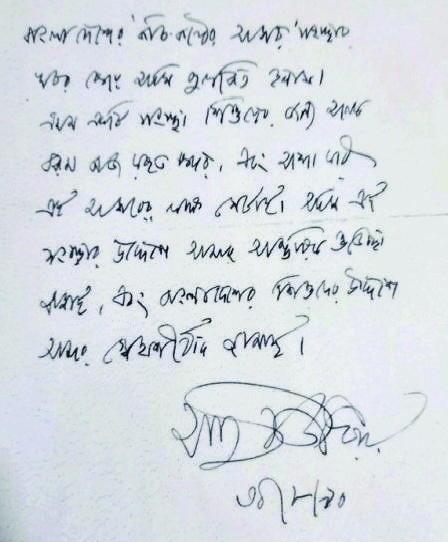 A handwritten note in Bengali, signed and dated, from the organization’s archive